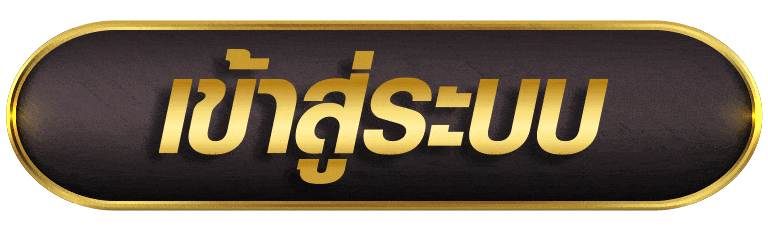 AUTOBET2 เข้าสู่ระบบ